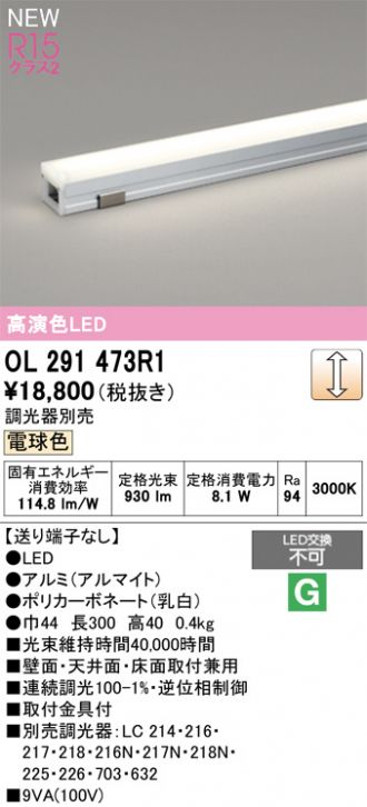 OL291473R1