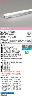 OL291476CR