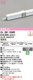 OL291536R