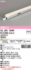 OL291734R