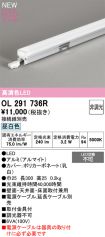 OL291736R