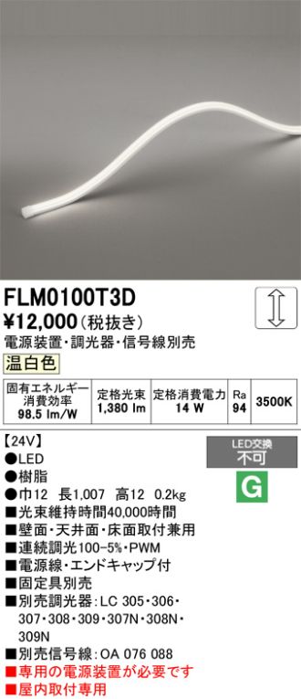 FLM0100T3D
