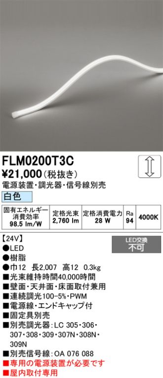 FLM0200T3C