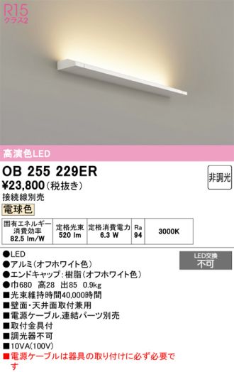 OB255229ER