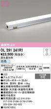 OL291241R1