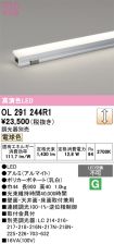 OL291244R1