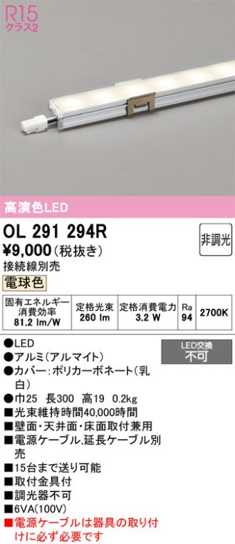OL291294R
