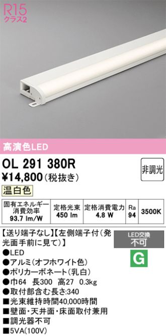 OL291380R
