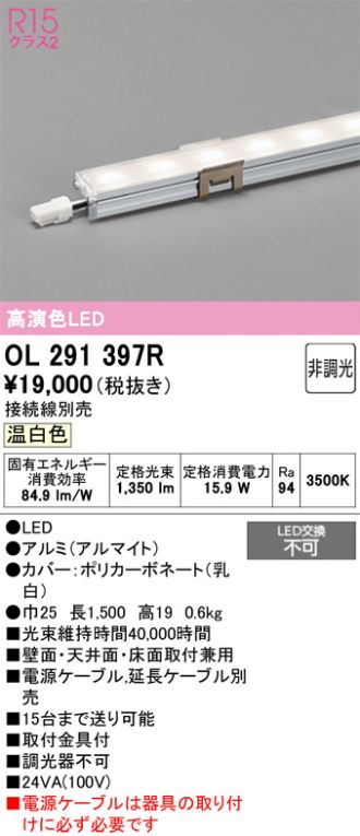 OL291397R