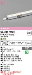 OL291400R