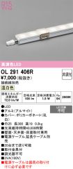 OL291406R