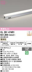 OL291474R1