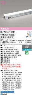 OL291477BCR