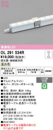 OL291534R