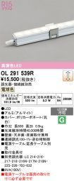 OL291539R
