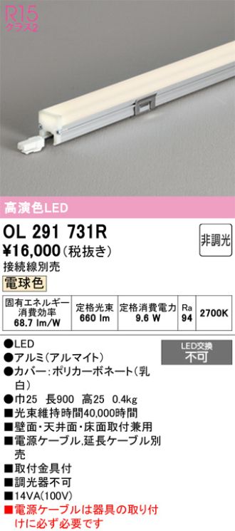 OL291731R