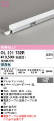 OL291732R