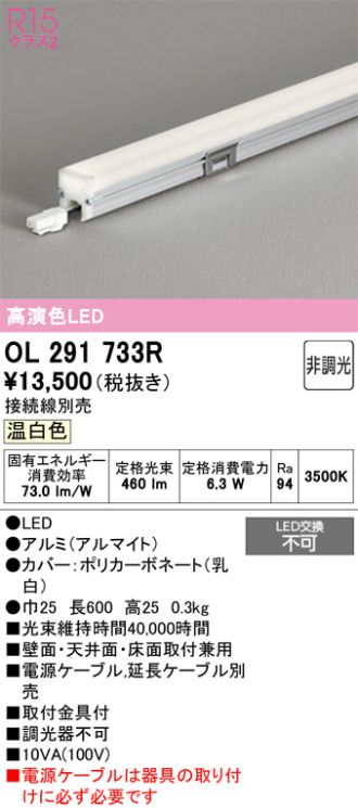 OL291733R