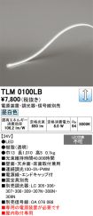TLM0100LB