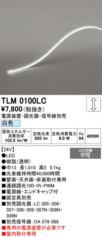 TLM0100LC