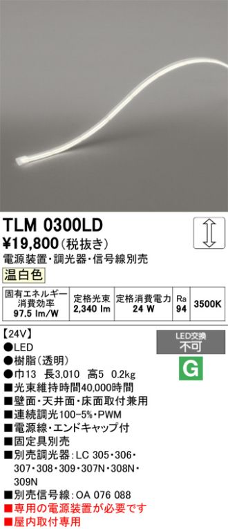 TLM0300LD