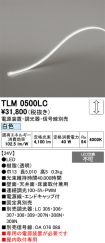 TLM0500LC