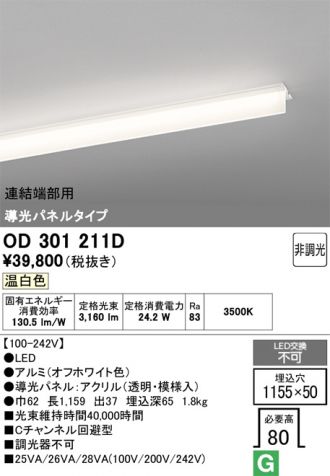 OD301211D