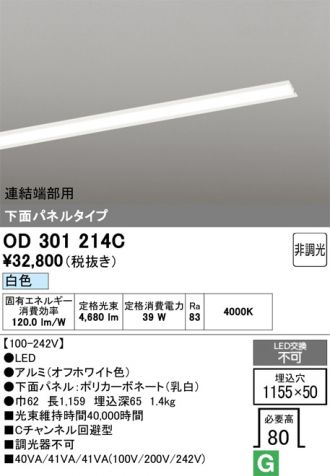 OD301214C