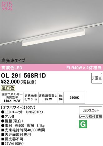 OL291568R1D