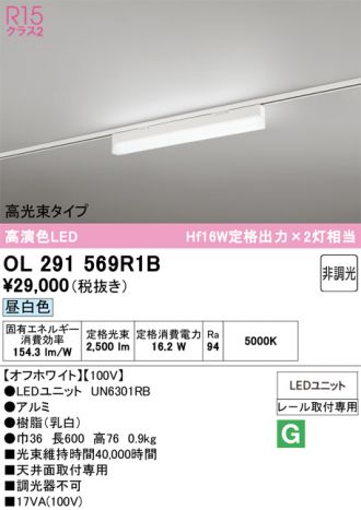 OL291569R1B