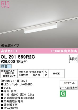 OL291569R2C