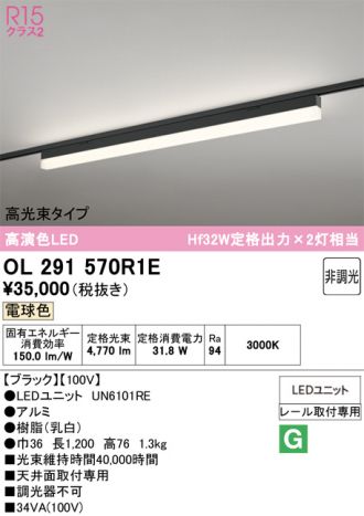 OL291570R1E