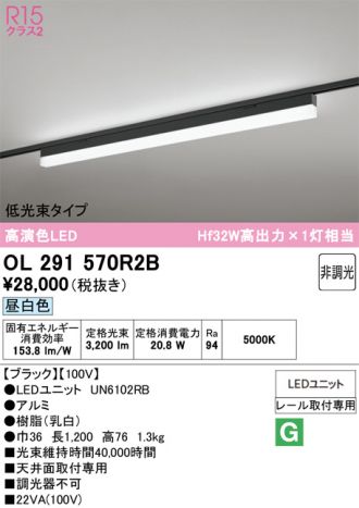 OL291570R2B