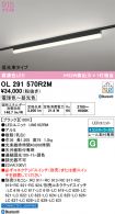 OL291570R2M