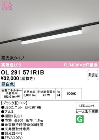 OL291571R1B