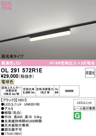 OL291572R1E