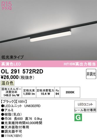 OL291572R2D
