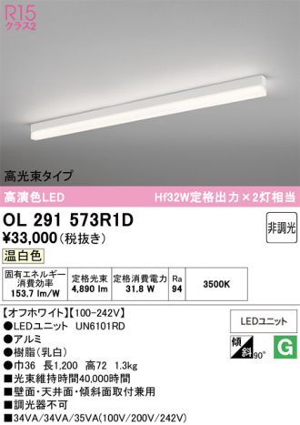 OL291573R1D