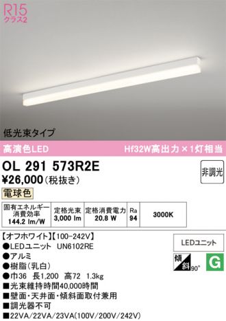 OL291573R2E