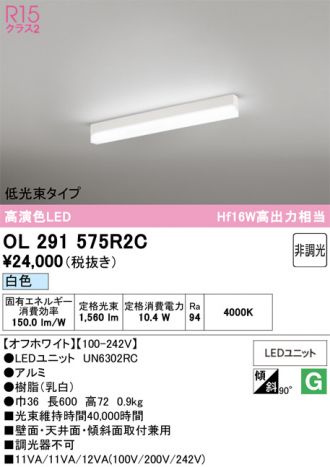 OL291575R2C