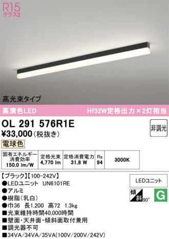 OL291576R1E
