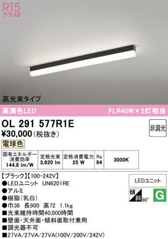 OL291577R1E