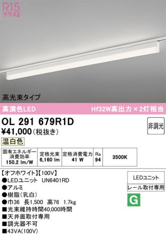 OL291679R1D
