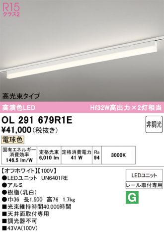 OL291679R1E