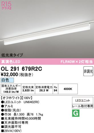 OL291679R2C