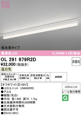 OL291679R2D