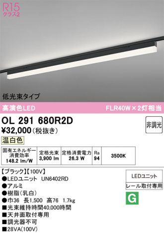 OL291680R2D