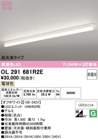 OL291681R2E