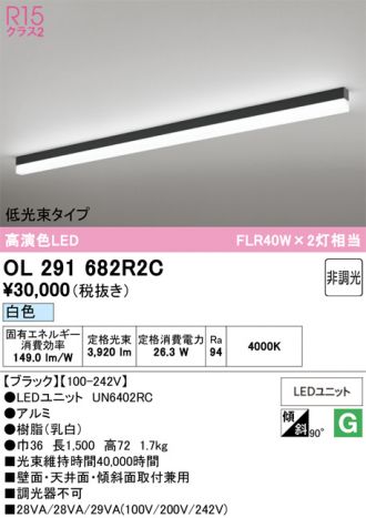 OL291682R2C