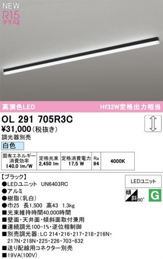 OL291705R3C